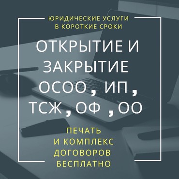 Бизнес услуги: на lalafo.kg в Бишкек
