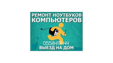 помощь в открытии машины: Ноутбуки, компьютеры