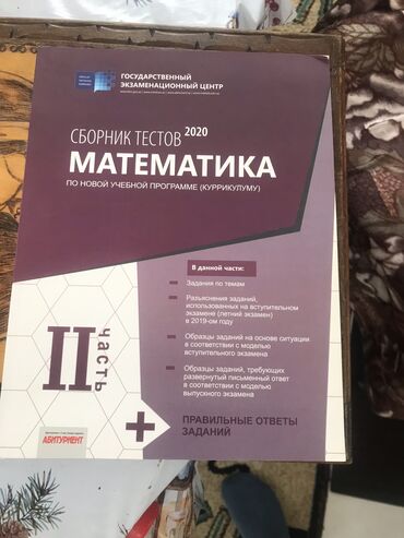 Digər kitablar və jurnallar: Harry porter ve bawqa kitablar -da lalafo.az — 7 Digər kitablar və jurnallar: Harry porter ve bawqa kitablar — 7