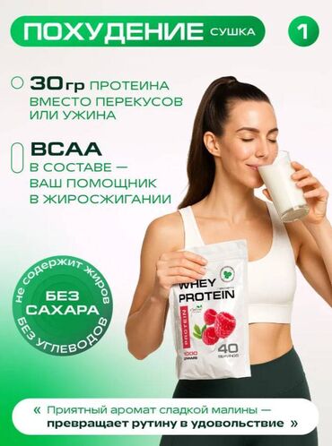 Protein: Protein Çəki: 2501 - 3000 g, Yeni — 4