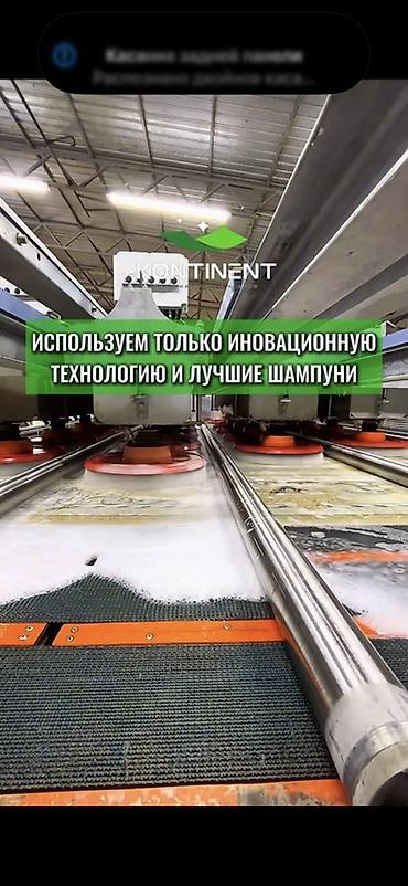 Услуги: Стирка ковров, | Ковер, Палас, Бесплатная доставка — 3
