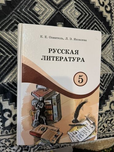 тарых 11 класс китеп: Продаются книги,в отличном состоянии. Комплект школьных учебников: 1)