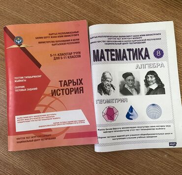 допризывная подготовка молодежи кыргызстана книга: Сборники для подготовки к экзамену