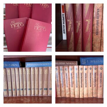 Книги, журналы, CD, DVD: Книги! Собрания сочинений классиков