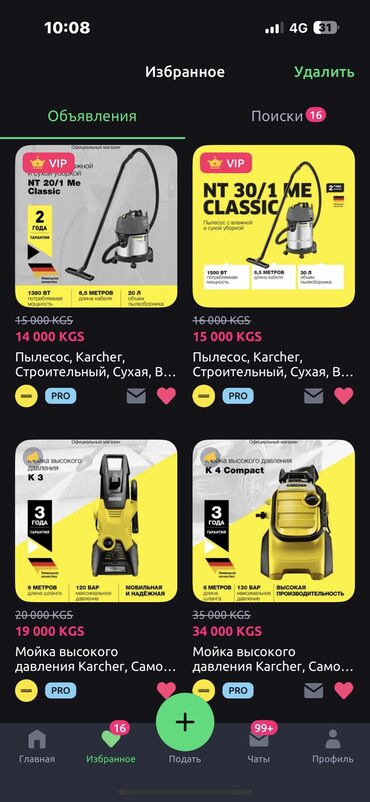 Пылесосы: Пылесос, Karcher, Моющий, Смешанная, Сухая, Влажная, Контейнер, Мешок, Циклонный фильтр — 12