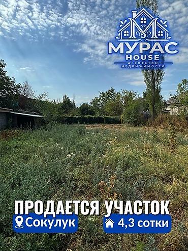 1 bedroom: 4 соток, Для строительства — 1
