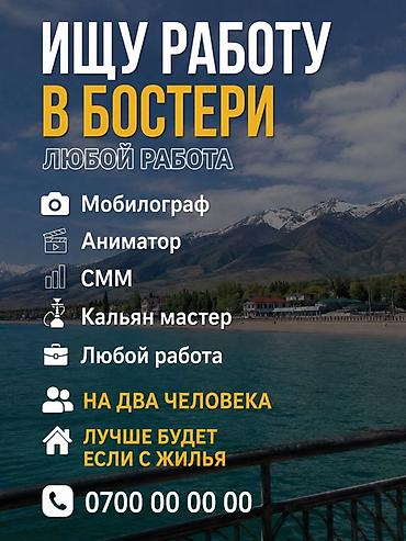 фото транзит: Фотограф, видеооператор. 16 — 1