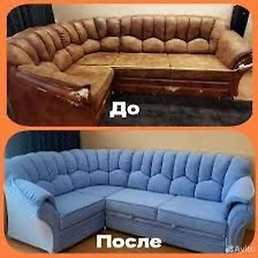 Техниканы оңдоо: Ремонт реставрация мебели любая сложность звоните мы вас ждём качество — 4