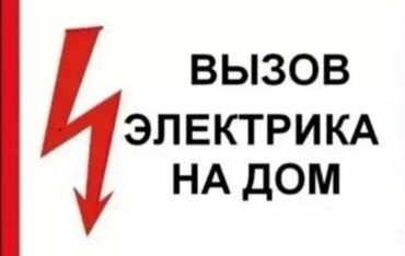 печка для теплицы: Электрик | Установка счетчиков, Демонтаж электроприборов, Монтаж выключателей Больше 6 лет опыта