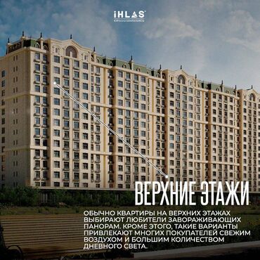 Продажа домов: 3 комнаты, 101 м², 14 этаж, ПСО (под самоотделку)