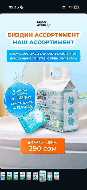 Средства для стирки: Чистящее средство: Спрей, Антижир, Розница — 10