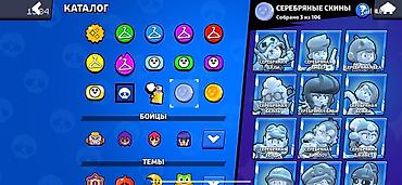 Другие комплектующие: Аккаунт Brawl Stars с прокачанными бойцами и редкими скинами — 6