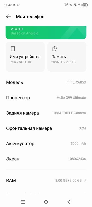 телефон fly nimbus 4: Infinix Note 40, 256 ГБ, цвет - Золотой, Сенсорный