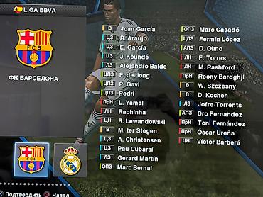 PS3 (Sony PlayStation 3): Обновленный PES 2013 сезон 25-26 года — 3
