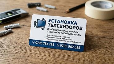 замена домофона в квартире: Установка телевизоров — 1