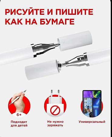 ipad qelemi: 3 cür stylus var (limitli sayda) 1ci 3manat 2ci 1.5manat 3cu ağ isə — 5