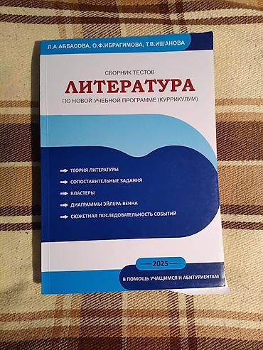 kitab polkası: Доставка платная литература 2025 год состояние отличное — 1