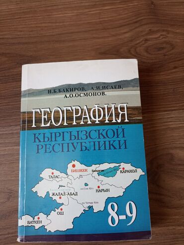 история средних веков 7 класс электронная книга: Учебник по географии 8-9 класс
цена:250