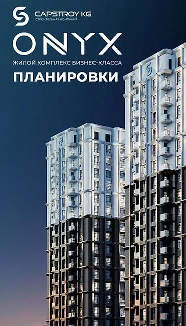 аю гранд: 2 комнаты, 65 м², Асанбай мкр 17 этаж, ПСО (под самоотделку) — 2