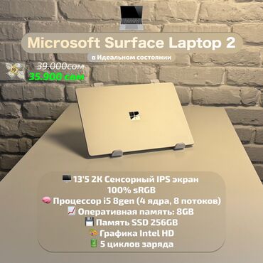 macbook pro 13 бу: Ультрабук, Microsoft Surface, 8 ГБ ОЭТ, Intel Core i5, 13.5 ", Колдонулган, Жумуш, окуу үчүн, эс тутум SSD