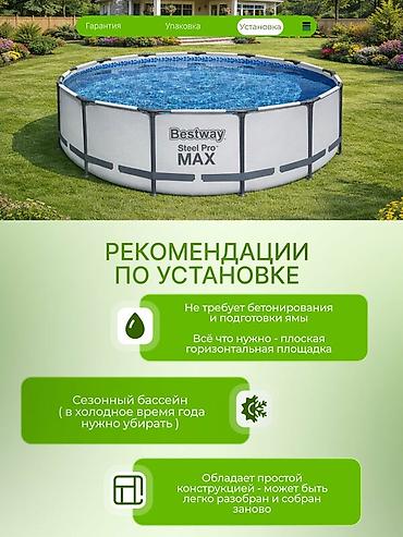 Бассейны: 457/122см. Bestway 56438 BW Каркасный бассейн Steel Pro Max, 16015л — 6