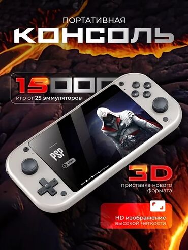 psp 3000 цена: Портативная игровая консоль- это устройство для настоящих геймеров. С