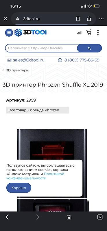 dilimleme aparatı: Phrozen Shuffle XL 2019 – yüksək dəqiqlikli SLA/LCD tipli 3D printer — 2
