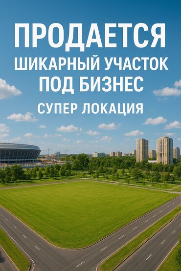 купить участок в бишкеке недорого: 14 соток, Курулуш, Кызыл китеп
