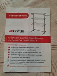 мини фен: Сушилка для одежды производителя Корея. Состояние отличное