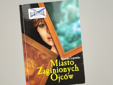 Книга, жанр - Нон-фікшн, стан - Ідеальний