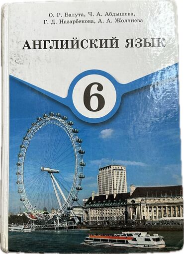 английский язык 5 класс фатнева цуканова рабочая тетрадь 1 часть гдз: Все учебники в наличии, пишите в лс по поводу книг. Распродажа!!! Все