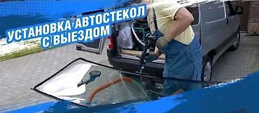lada 2105: Продажа и установка автостекол На легковые и грузовые авто Лобовые — 8