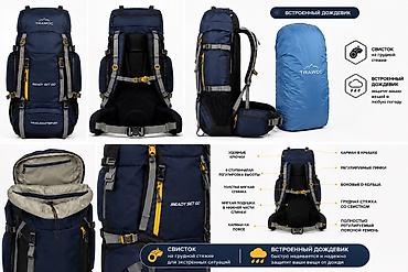 🎒Туристический рюкзак TRAWOC Trailmaster 80L — новый Большой и