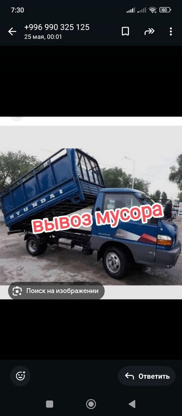 кой кыркан машина: Портер такси Портер услуги портер грузоперевозки Портер такси Портер
