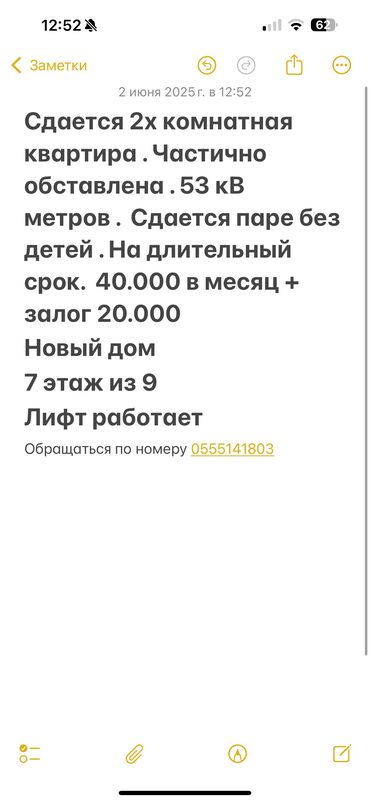 фучика ленская: 2 бөлмө, Менчик ээси, Чогуу жашоосу жок, Жарым -жартылай эмереги бар