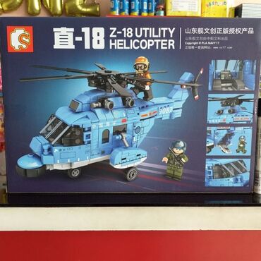 boeyuek konstruktorlar: Konstruktor Lego "Helikopter"🚁 🔹Ölkə daxili pulsuz çatdırılma 📦 🔹İç