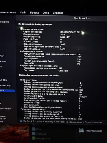 макбук 2013 года цена: Apple MacBook Pro 13" (2017, Two Thunderbolt 3 ports) - Экран 13 — 7