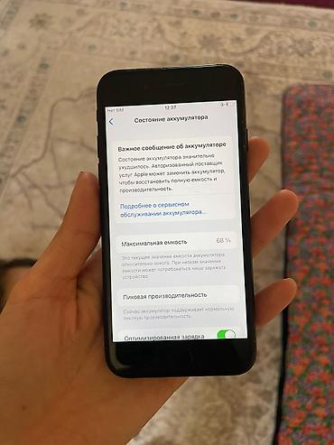 игровые консоли nintendo switch online: IPhone 12, фиолетовый + iPhone 7, чёрный оба отдам за 23000 iPhone 12 — 3