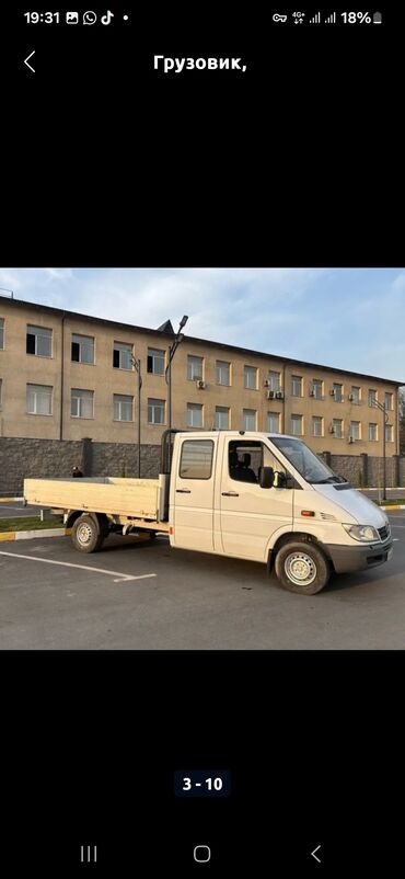 Грузовики: Грузовик, Mercedes-Benz, Дубль, 3 т, Б/у
