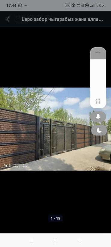 Декоративные бетонные секционные заборы и ворота - Производство и