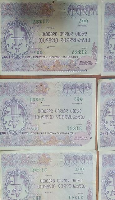 kohnə pullar alıram: Məhsul: Gürcüstan kuponi – 10 000 kupon (1992).8 dene — 5