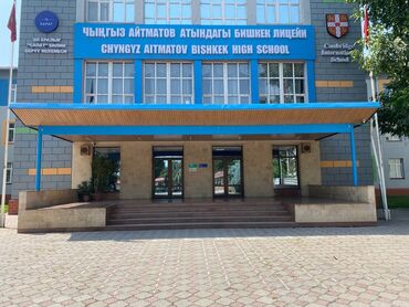 репититор английского: Требуется Учитель - Кыргызский язык, Частная школа, 3-5 лет опыта
