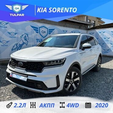 Другие автоуслуги: Kia Sorento: 2020 г., 2.2 л, Автомат, Дизель, Внедорожник