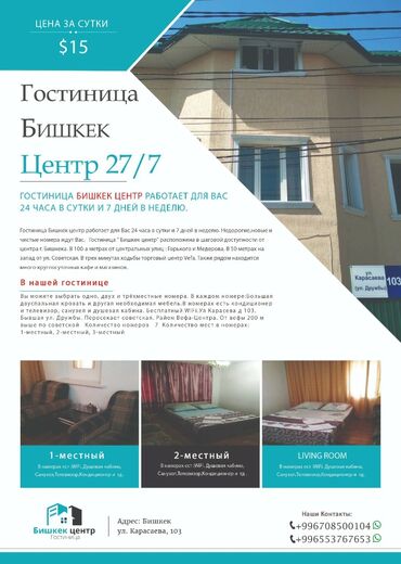 фольксваген центр бишкек: 1 комната, Интернет, Wi-Fi, Банные принадлежности, Кондиционер