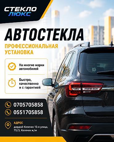 Стекло Лобовое 2020 г., Новый, Аналог