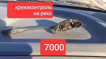 Другие автозапчасти: Оригинал — 13