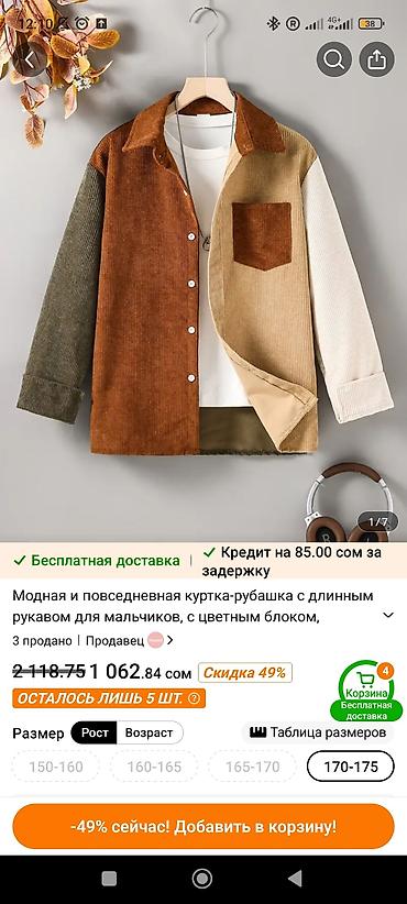 Рубашки: Мужская рубашка, 2XL, Новый, Самовывоз — 1
