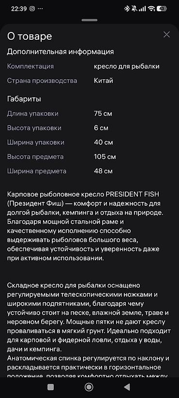 балыкчы пляж: Карповое рыболовное кресло PRESIDENT FISH - новое-ни разу не — 4