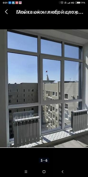 Үй персоналы жана тазалоо: Ищу работу по уборке в клининговрй компании — 1