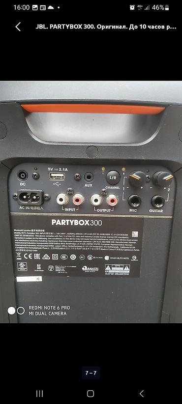 jbl 320: JBL PartyBox 300 — мощная портативная акустическая система для — 8